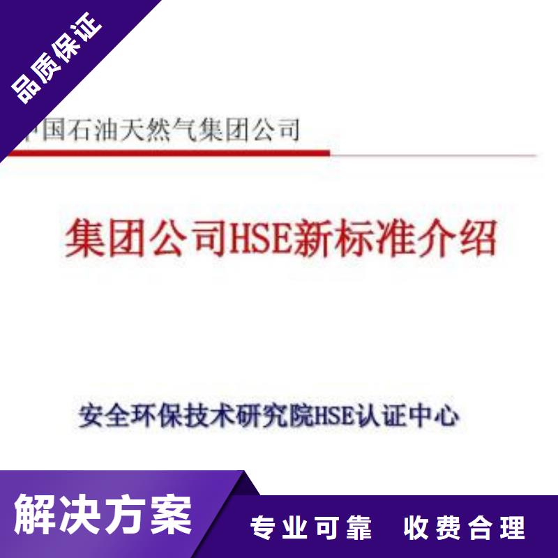 HSE認證知識產權認證/GB29490高效快捷