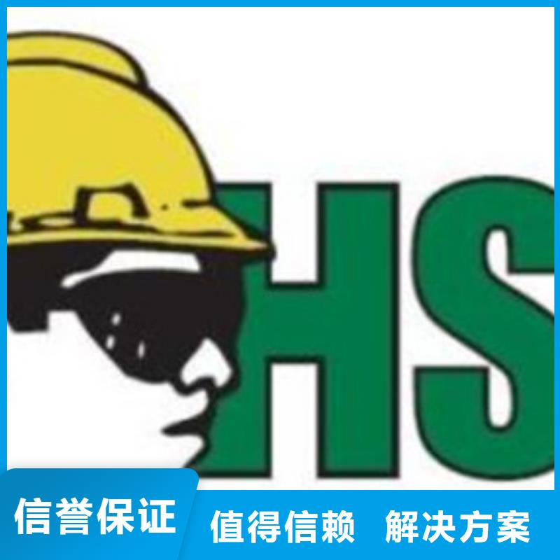 HSE認證-ISO14000\ESD防靜電認證誠實守信