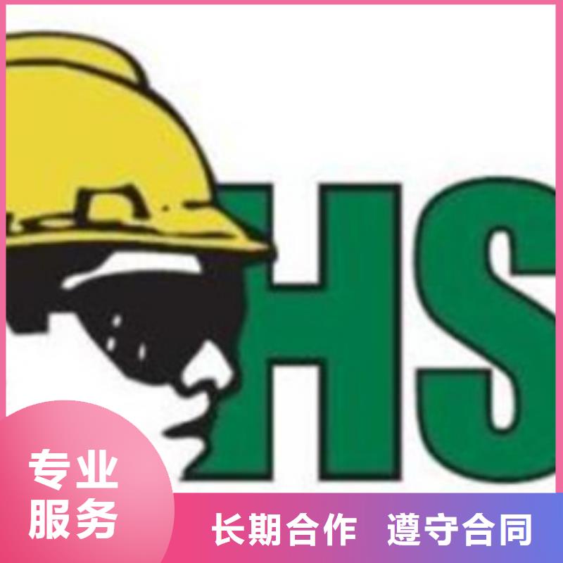 【HSE認證】-ISO9001\ISO9000\ISO14001認證高性價比