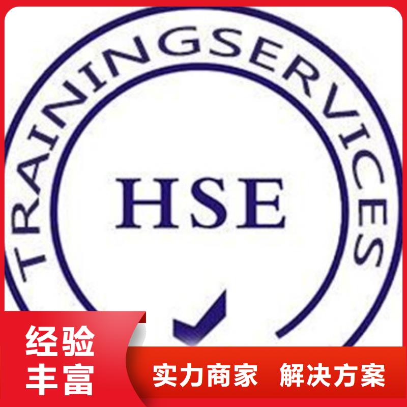 HSE認證ISO14000\ESD防靜電認證實力商家