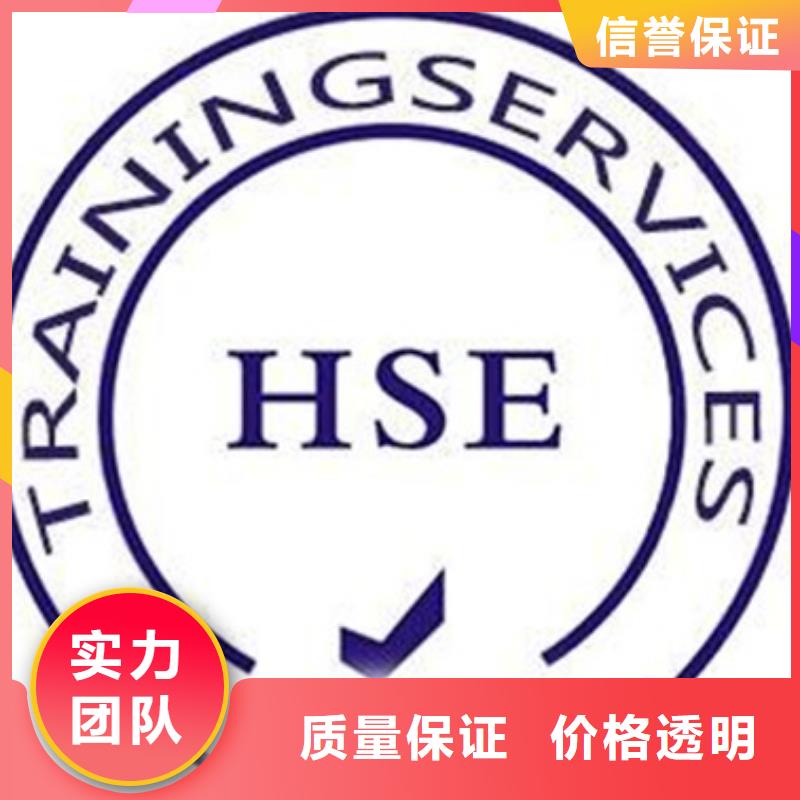 HSE認證,【ISO10012認證】專業公司