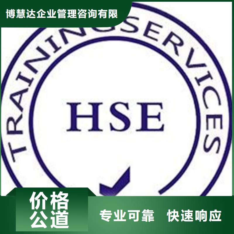 HSE認證IATF16949認證解決方案