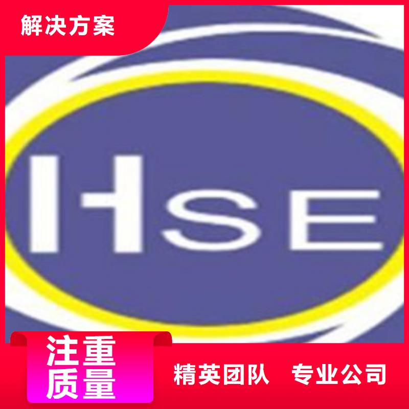 HSE認(rèn)證ISO13485認(rèn)證先進(jìn)的技術(shù)