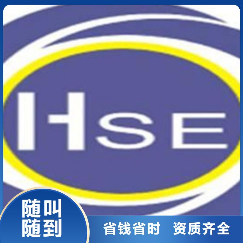 HSE認證-【ISO10012認證】匠心品質