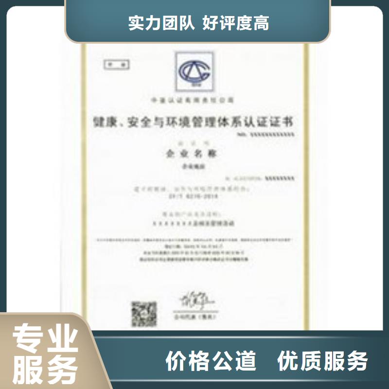 【HSE認(rèn)證】-ISO9001\ISO9000\ISO14001認(rèn)證高性價(jià)比