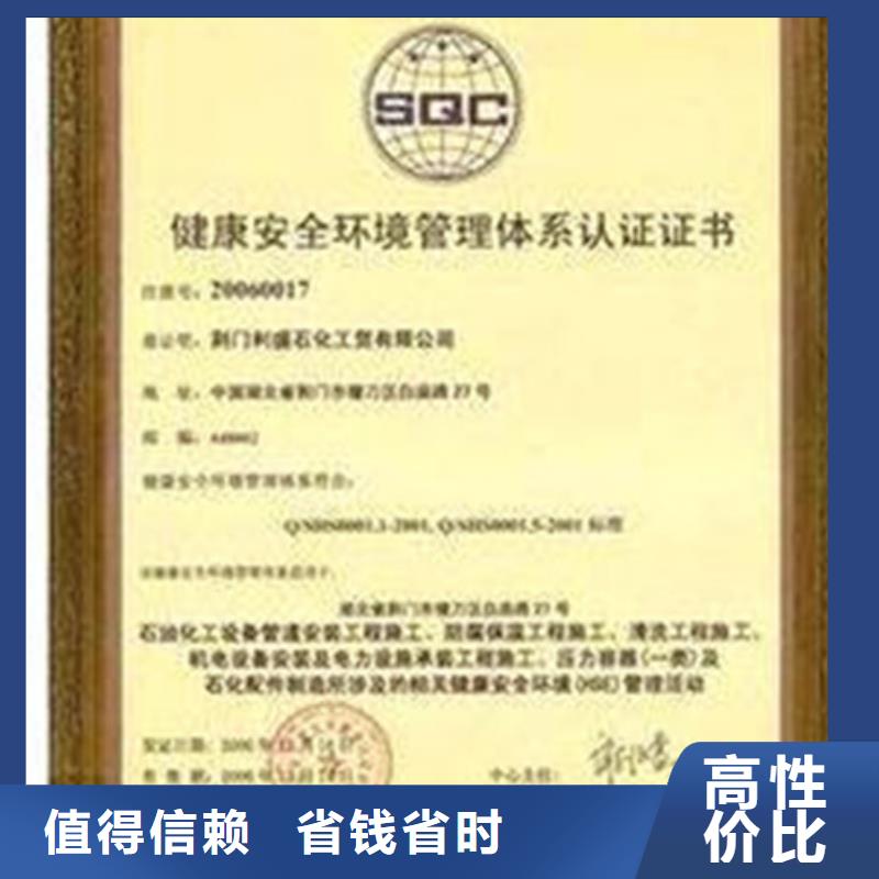 HSE認(rèn)證,【ISO10012認(rèn)證】專(zhuān)業(yè)公司