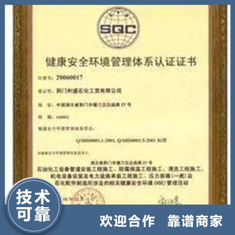 【HSE認證】-ISO9001\ISO9000\ISO14001認證高性價比