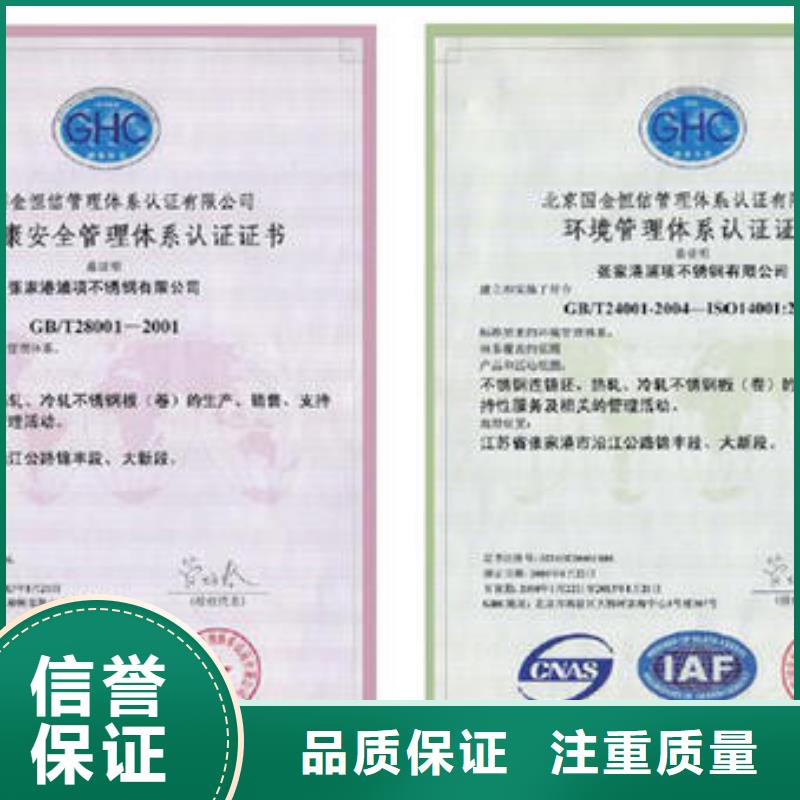 【HSE认证】,ISO9001\ISO9000\ISO14001认证行业口碑好