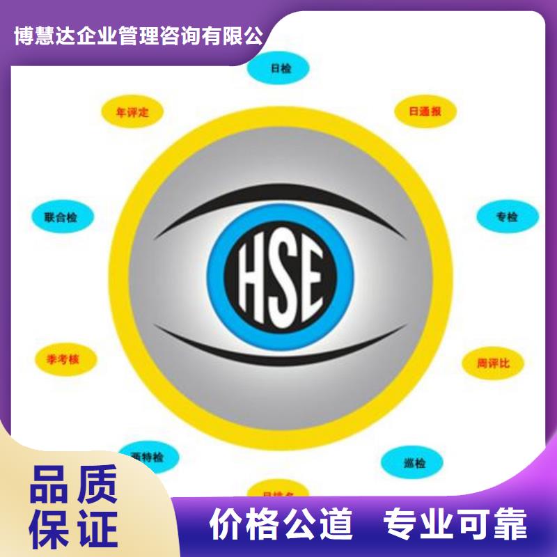 【HSE认证ISO9001\ISO9000\ISO14001认证2025公司推荐】