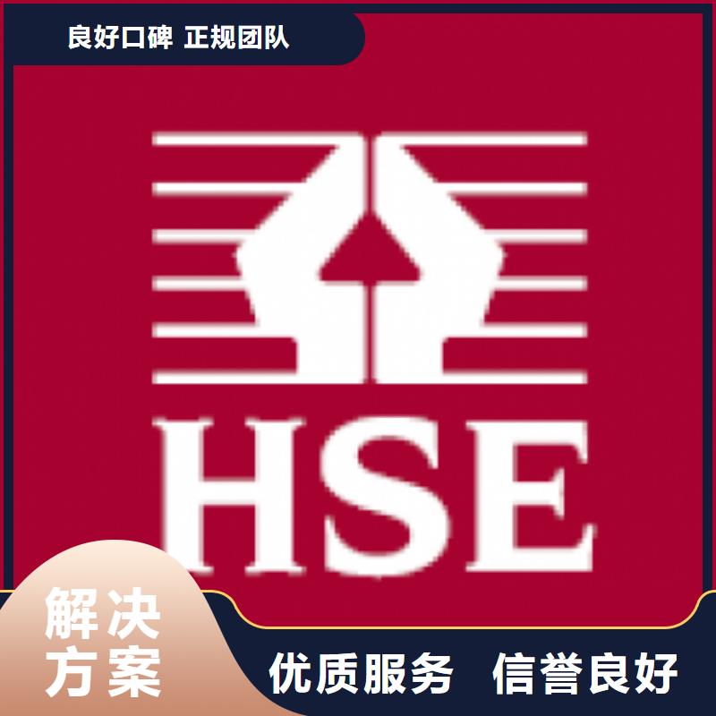 HSE認證IATF16949認證正規團隊