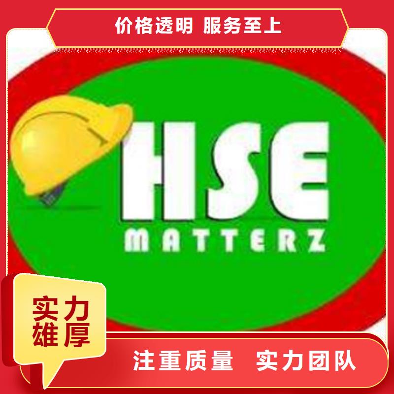 HSE認證IATF16949認證解決方案