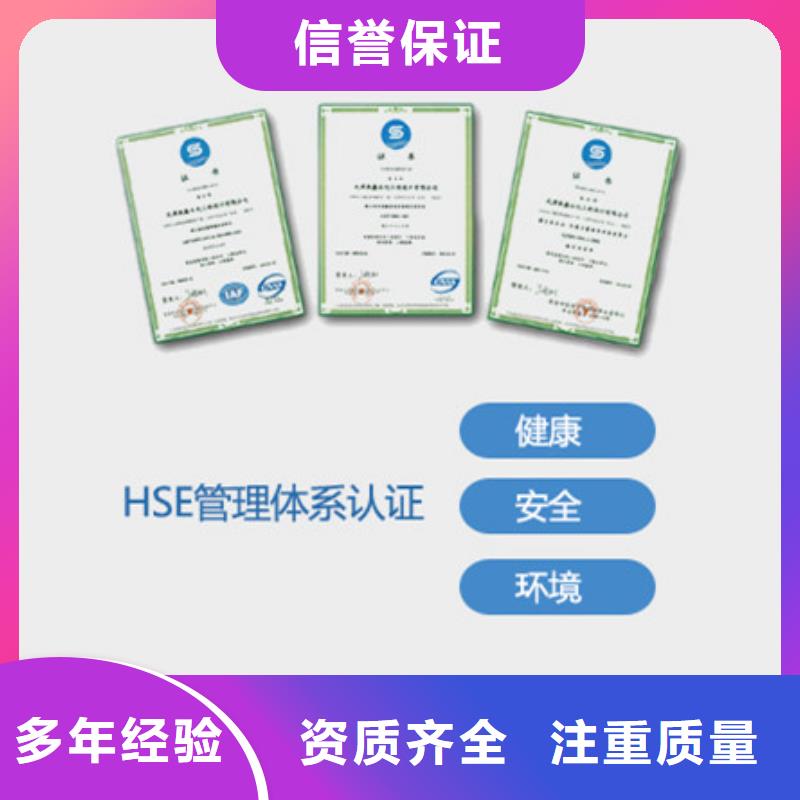 HSE認(rèn)證【ISO13485認(rèn)證】一對一服務(wù)