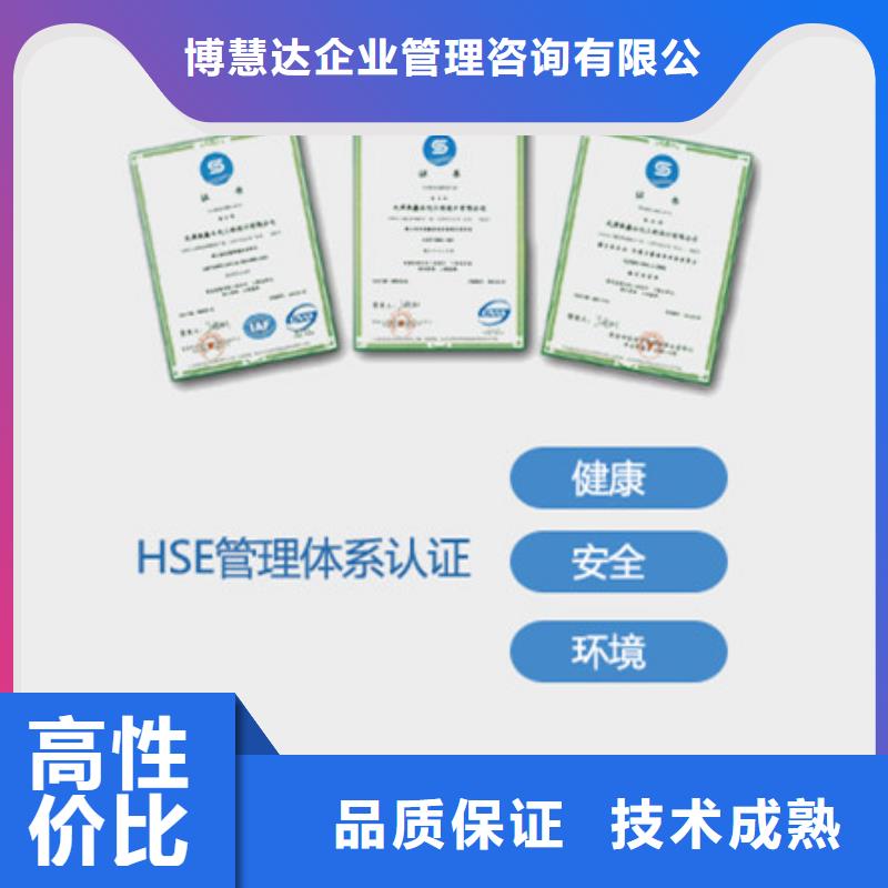 【HSE認(rèn)證ISO13485認(rèn)證隨叫隨到】