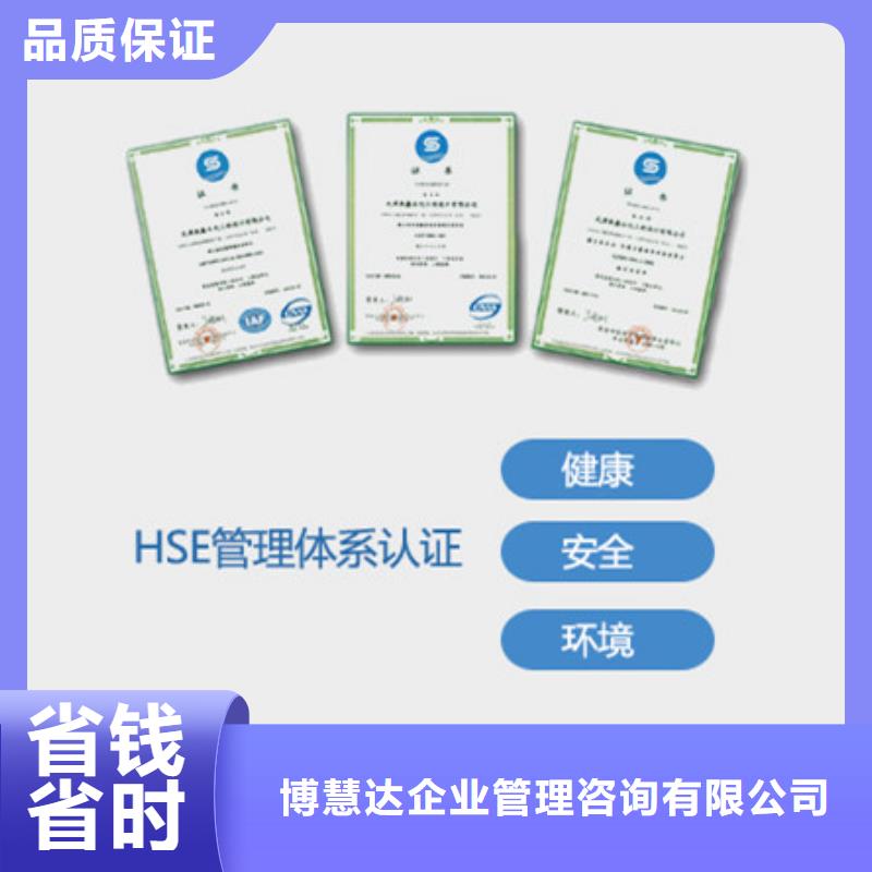 HSE認證-FSC認證口碑商家