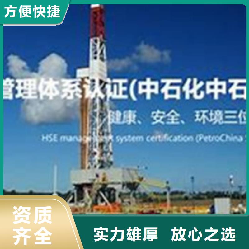 【HSE認證】-ISO13485認證從業(yè)經(jīng)驗豐富