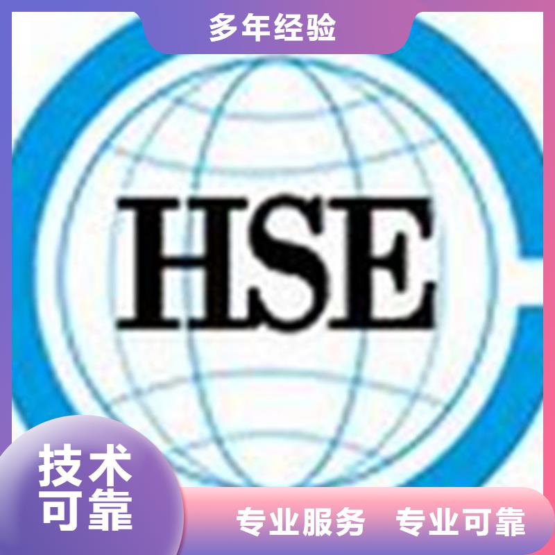 HSE認(rèn)證ISO13485認(rèn)證售后保障