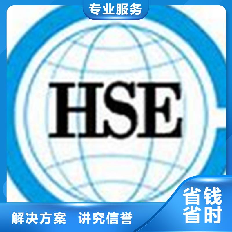 HSE認證ISO13485認證實力商家