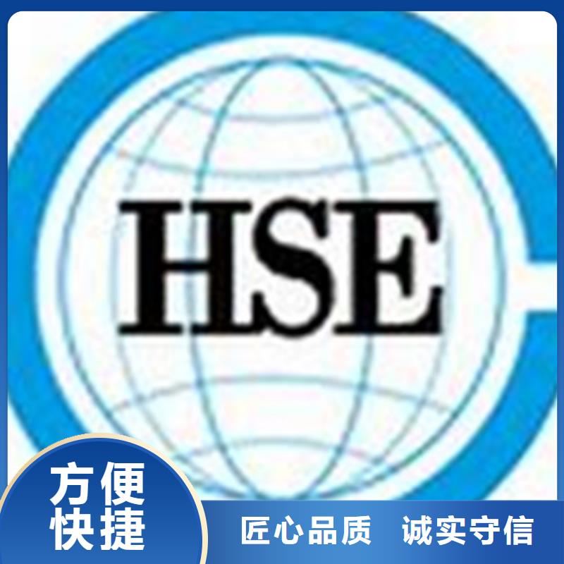 【HSE認證】-ISO9001\ISO9000\ISO14001認證高性價比