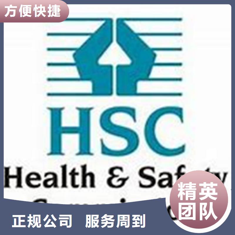 HSE認證 ISO13485認證承接