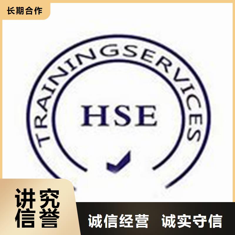 HSE認(rèn)證-ISO14000\ESD防靜電認(rèn)證誠實(shí)守信