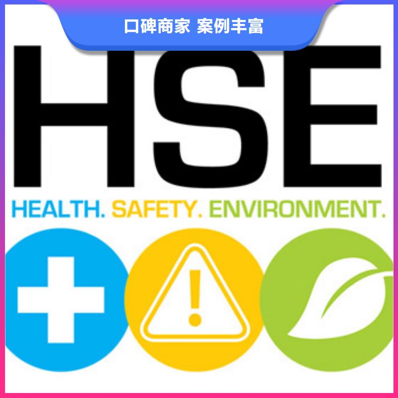 HSE认证-AS9100认证案例丰富