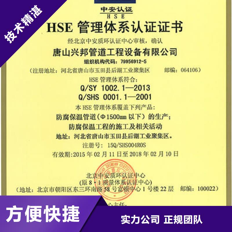 【HSE認證】-ISO13485認證從業經驗豐富