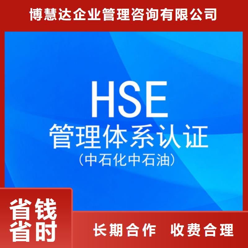 【HSE认证】ISO9001\ISO9000\ISO14001认证品质优