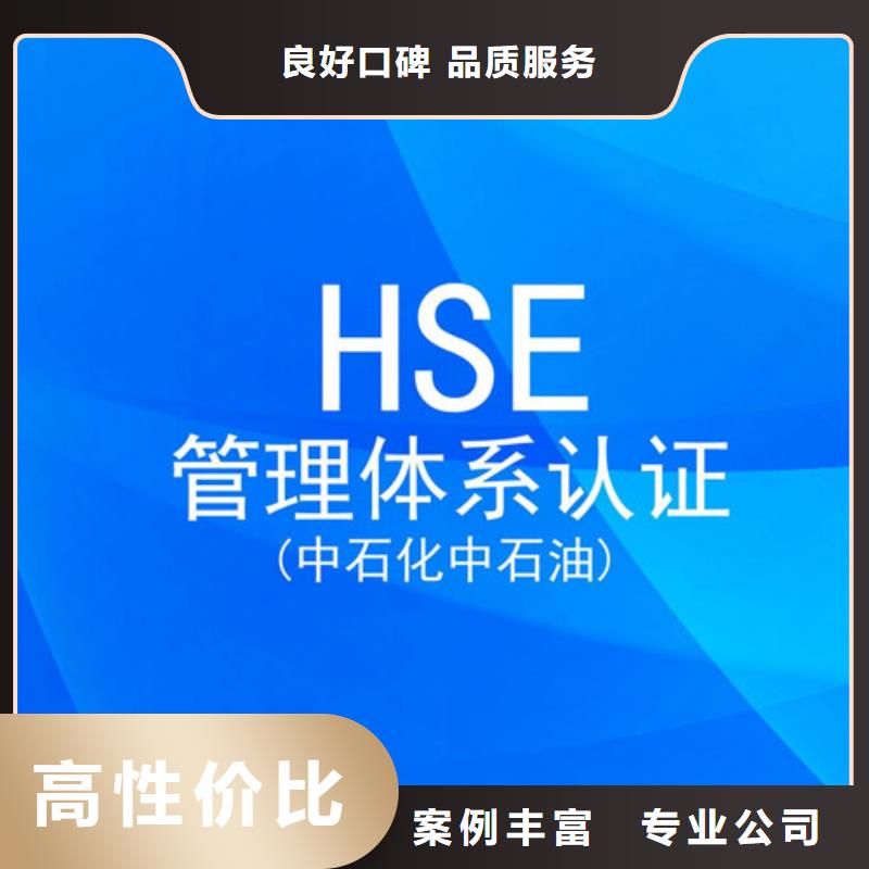 HSE认证,FSC认证高效快捷