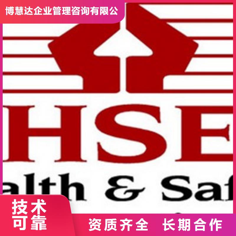 HSE认证IATF16949认证团队