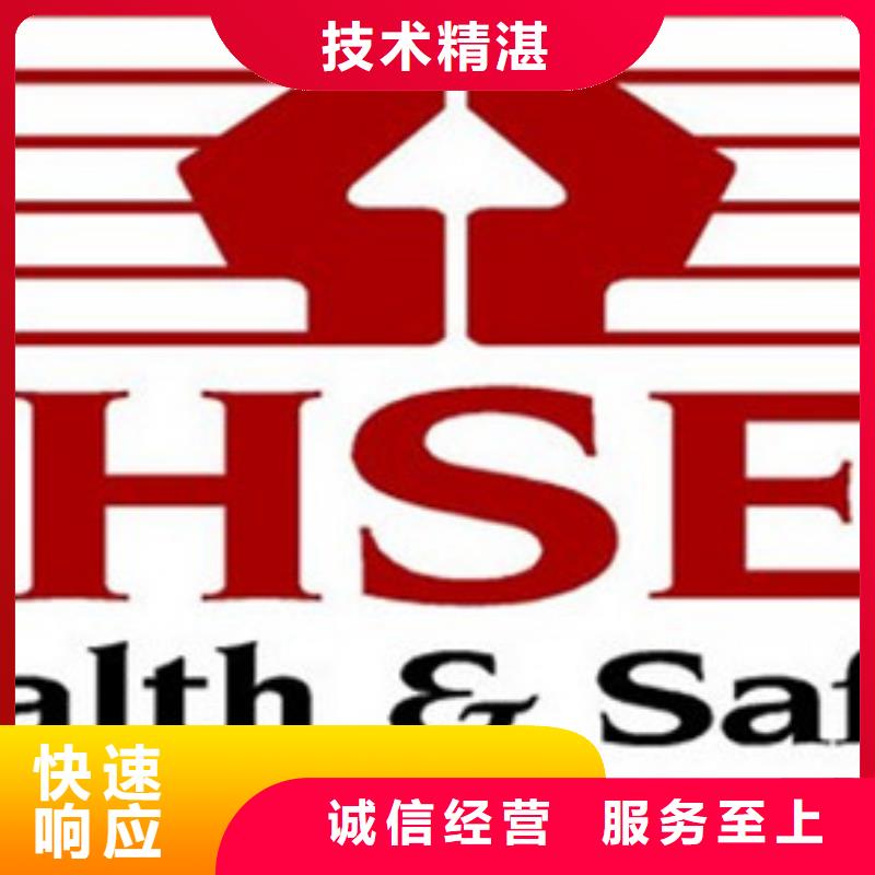 HSE认证FSC认证案例丰富
