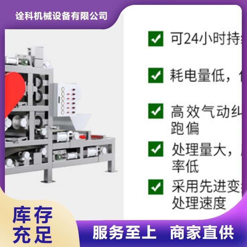 带式压滤机污泥处理设备量少也做