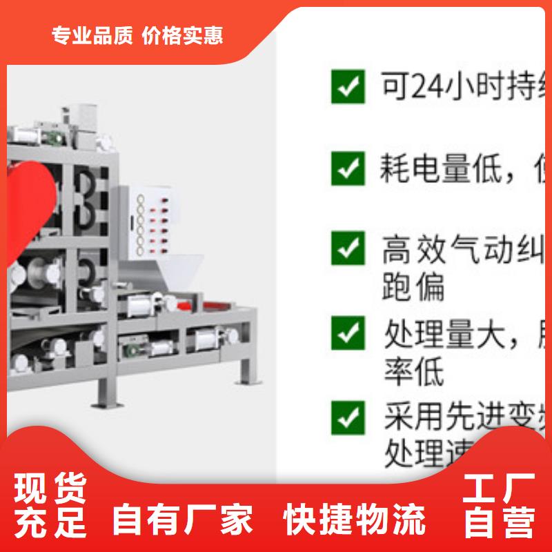 【帶式壓濾機(jī)泥漿脫水機(jī)定制速度快工期短】