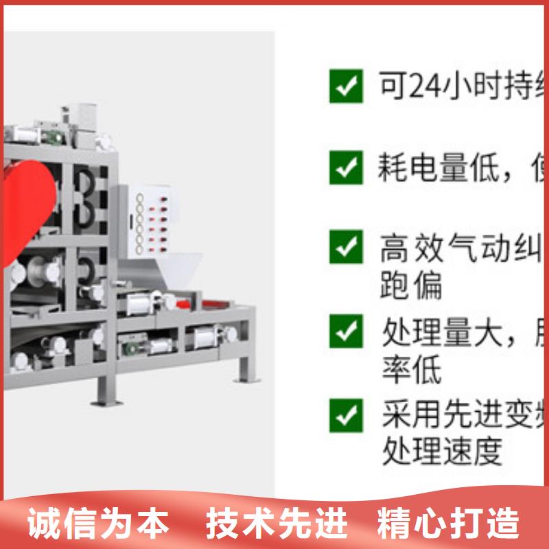 帶式壓濾機廠家新品