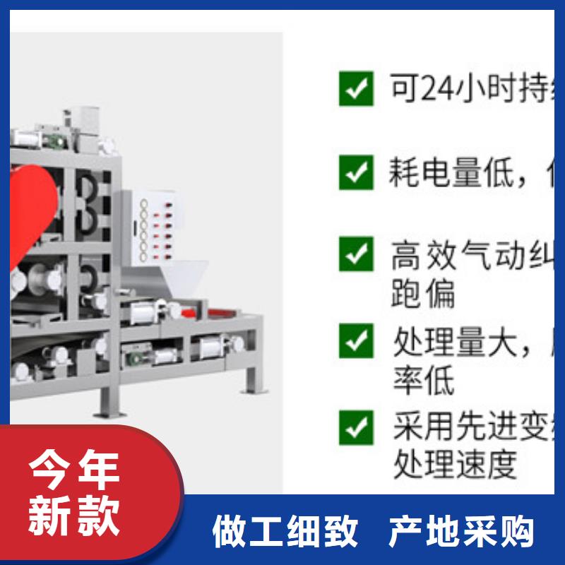 【帶式壓濾機】-洗沙場壓濾機為品質而生產