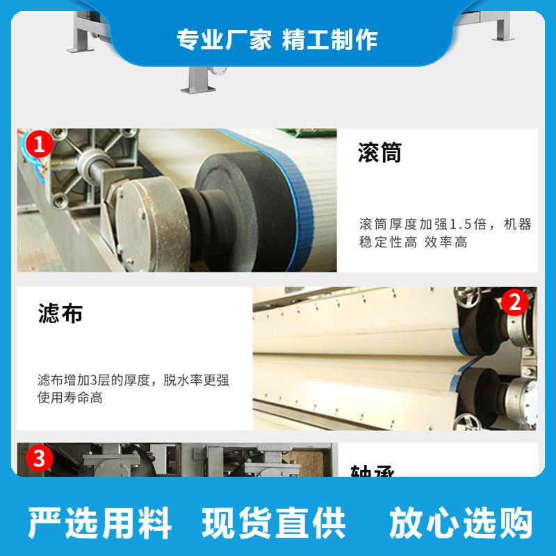 【帶式壓濾機(jī)泥漿脫水機(jī)定制速度快工期短】