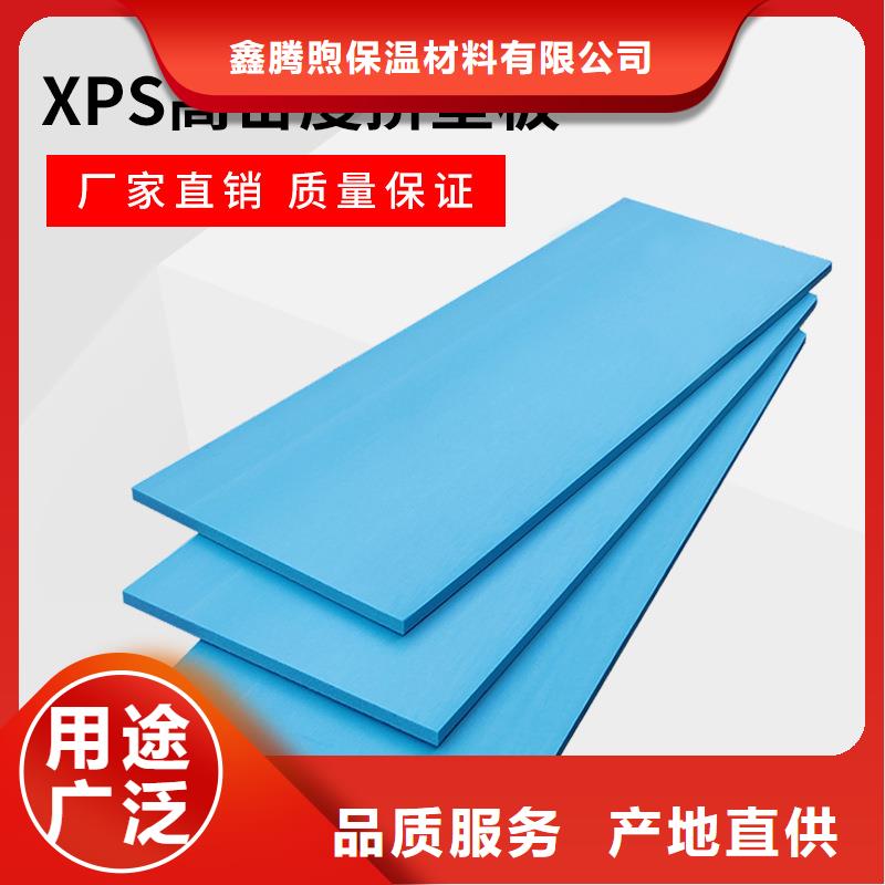 XPS擠塑,【擠塑板】工廠現貨供應