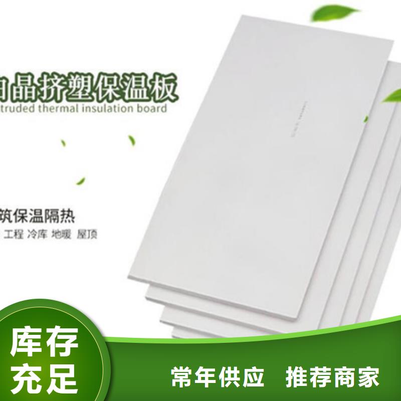 XPS擠塑泡沫石膏復(fù)合板廠家新品