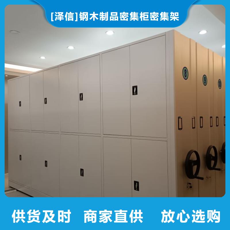 智能密集架柜【 密集柜 电动智能档案密集架做工精细】-企广云