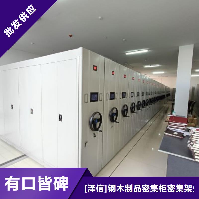 廠家堅持追求高質量產品【澤信】移動智能檔案柜