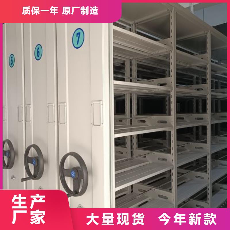 ：档案室管理密集架生产厂家