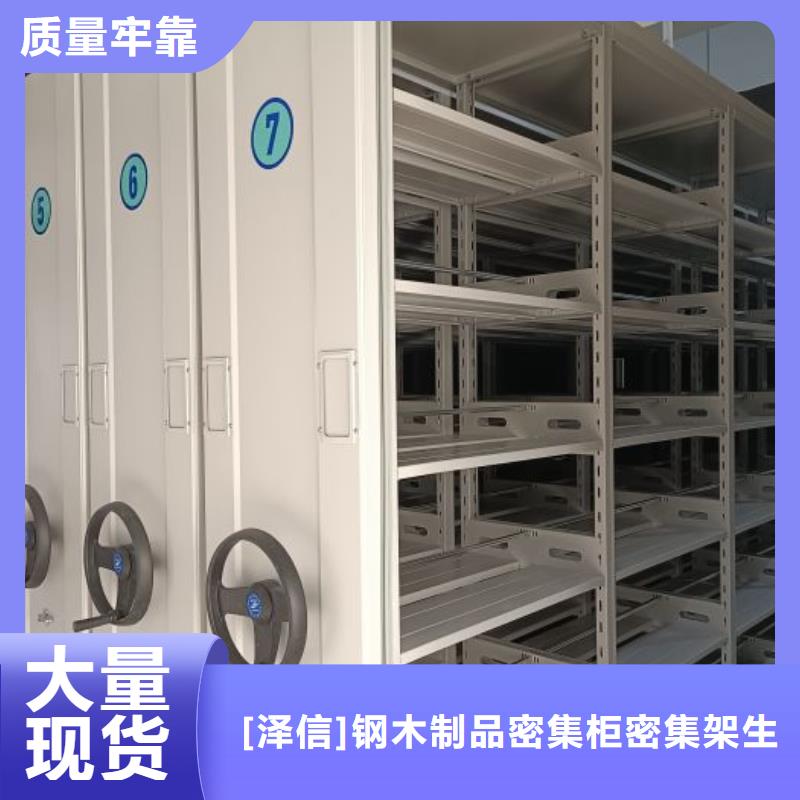 革故鼎新【澤信】智能型電動密集架