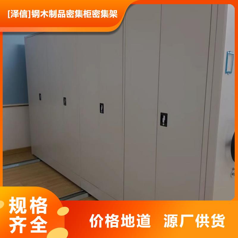 信譽為本【澤信】檔案資料密集柜
