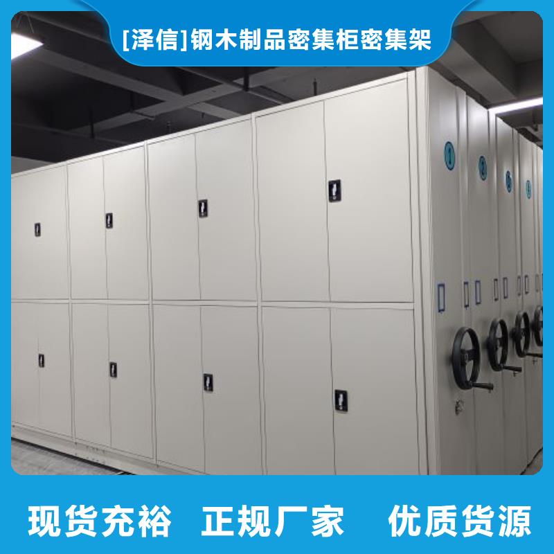 哪个性能好【泽信】单证档案密集架