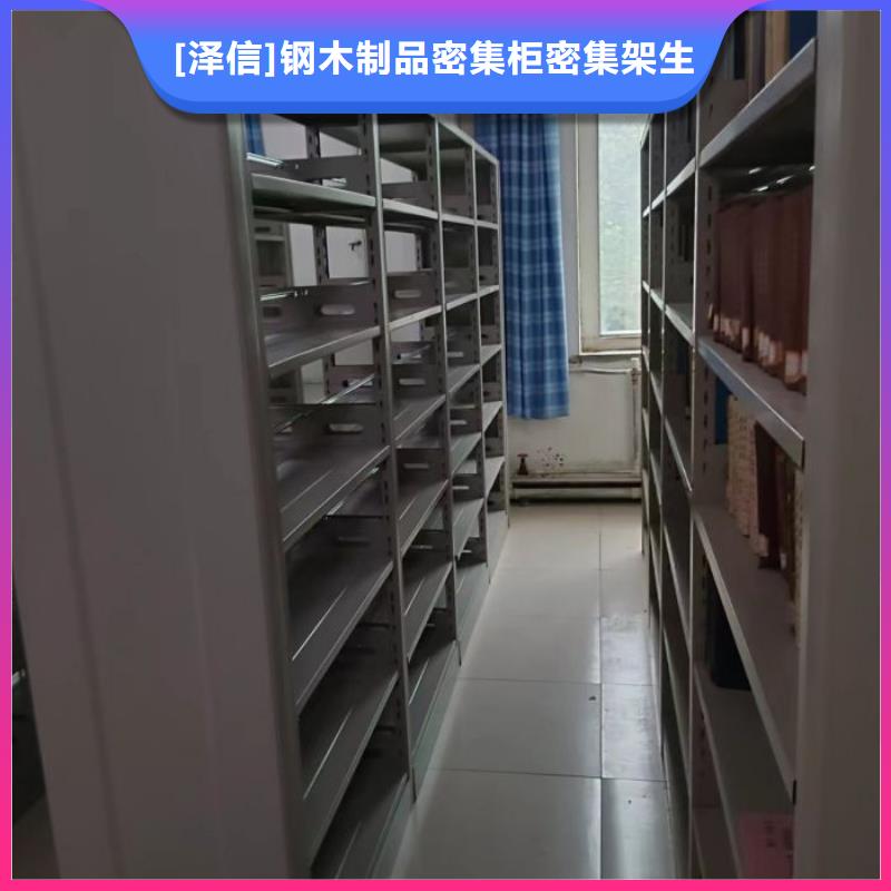 服務(wù)至上【澤信】密集圖書柜
