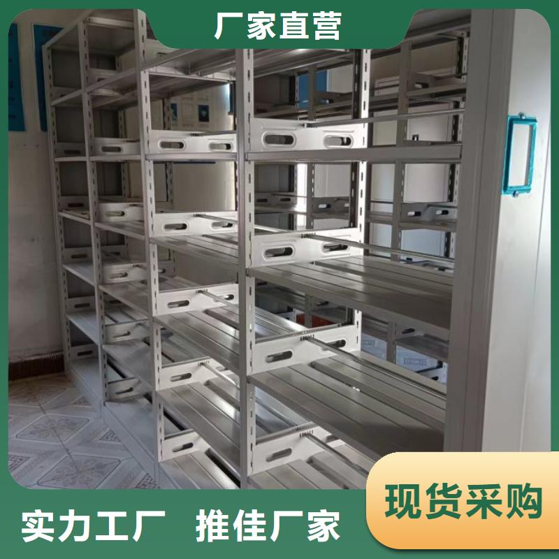 ：档案室管理密集架生产厂家
