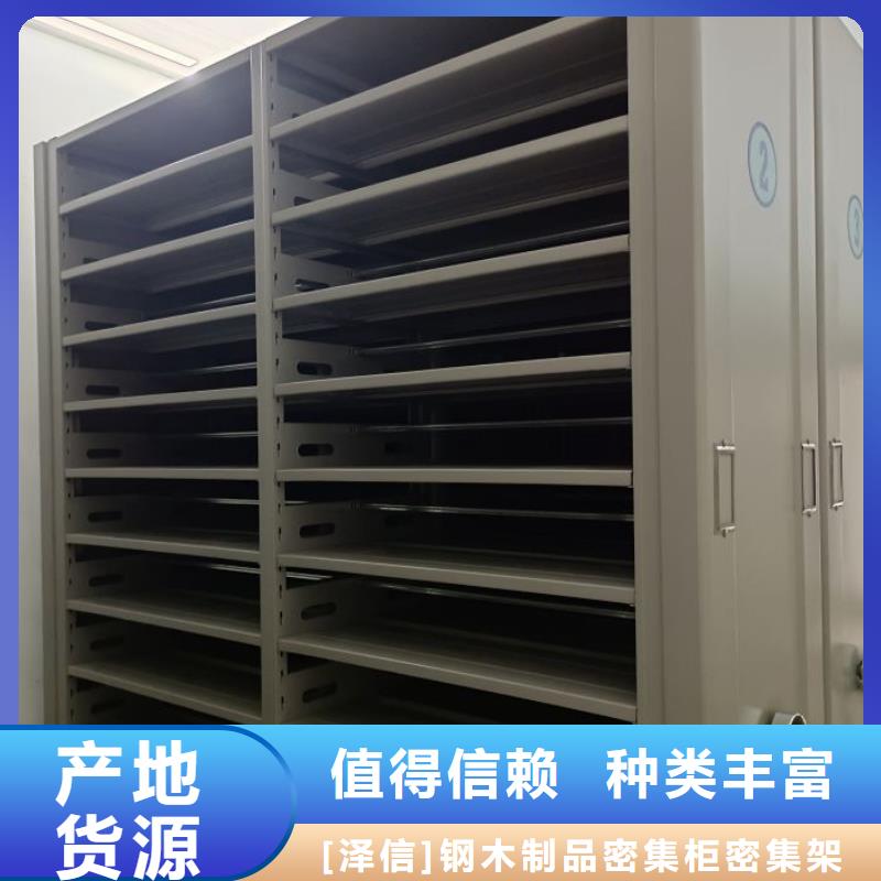 革故鼎新【澤信】智能型電動密集架
