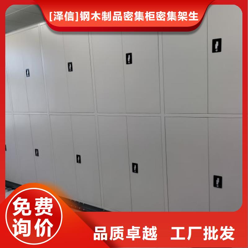 【 电动智能密集架密集架价格品质保证实力见证】当地经销商