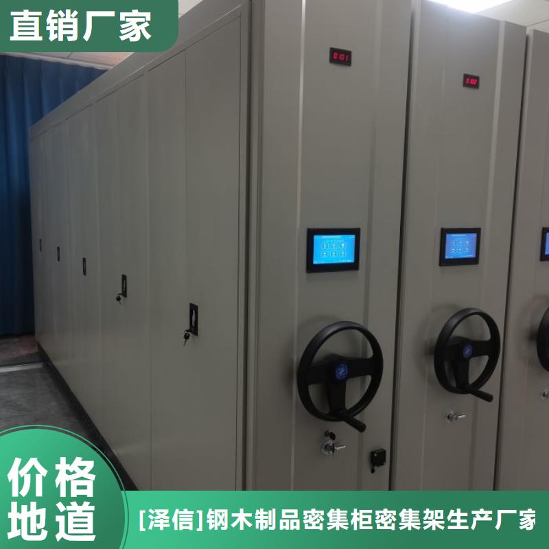 客户为先【泽信】白沙县档案数字化密集柜
