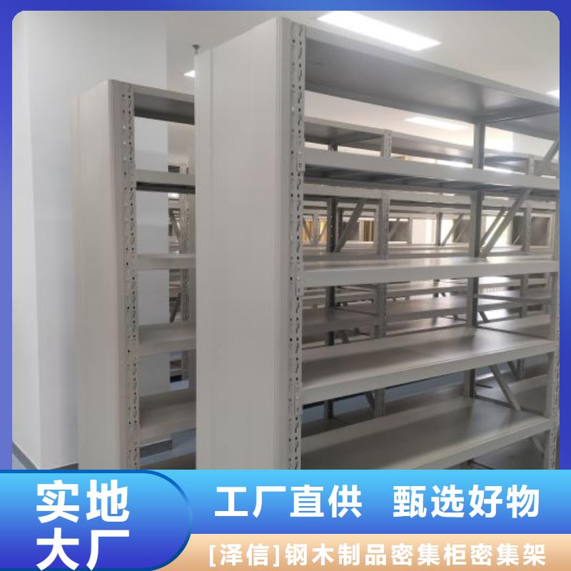 產品特性和使用方法【澤信】人事檔案密集架