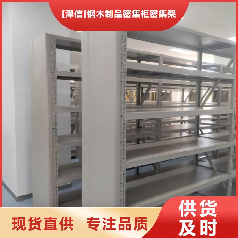 產品的基本常識【澤信】防磁密集架